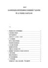 2025-2030韓國造船業轉型困境解讀及新能源船產業扶持政策與訂單獲取方向研究分析