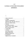 2025-2030乳制品加工業市場競爭策略分析及乳業品牌的健康營銷策略研究