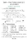 26春一年級下語文期末復習五大專項練習