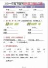 26春一年級下數學期末21天沖刺計劃