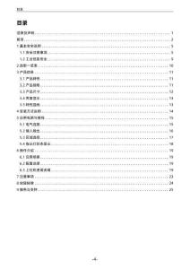 INOVANCE汇川ELR系列激光雷达用户手册