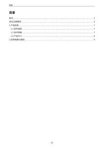 INOVANCE汇川SGD31-GG-TZ2B2G灰槽型光电开关用户手册