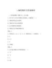 c编程题库及答案解析