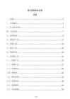 金礦熔煉技術(shù)方案