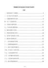 聚羧酸系高性能減水劑性能評估報告