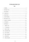 老年照料設施熱環境設計方案