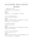 2025年全国计算机二级考试C语言程序设计题库及答案