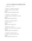 2026年區塊鏈技術應用試題備考試卷