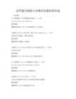 高等数学极限与导数应用题库附答案