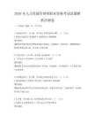 2026年人力资源管理师职业资格考试真题解析冲刺卷