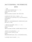 2025年文化素养拓展：中国古典园林艺术真题考试