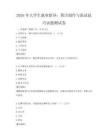 2026年大學生就業指導：簡歷制作與面試技巧試題測試卷