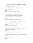 2026年办公自动化设备操作试题真题