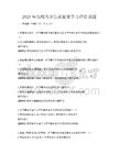 2025年高校大學生就業競爭力評估試題