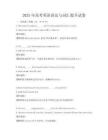 2025年高考英語語法與詞匯提升試卷