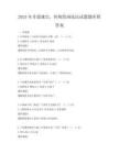 2025年非遗瑰宝，传统绘画技法试题题库附答案