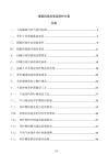 模板拆除后保湿养护方案