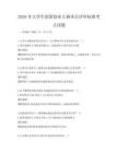 2026年大學(xué)生創(chuàng)新創(chuàng)業(yè)大賽項目評審標(biāo)準(zhǔn)考點試題