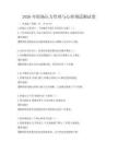 2026年職場壓力管理與心理調(diào)適測試卷
