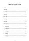 內置遮陽中空玻璃制品維護管理方案