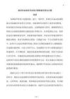 能動專業本科畢業設計精準指導優化方案