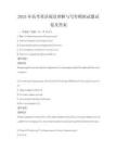 2025年高考英語閱讀理解與寫作模擬試題試卷及答案