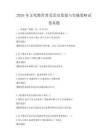 2026年文化教育普及活動(dòng)策劃與實(shí)施策略試卷真題