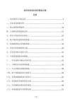 培訓(xùn)學(xué)校招生宣傳策劃方案