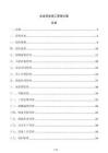 企業勞務用工管理方案