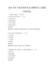 2026年護(hù)士執(zhí)業(yè)資格考試大綱解讀與習(xí)題題庫(kù)附答案