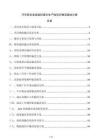 汽車(chē)鋁合金底盤(pán)輕量化生產(chǎn)線項(xiàng)目物流輸送方案