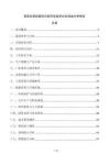 氫氧化鋁焙燒項(xiàng)目經(jīng)濟(jì)效益和社會效益分析報告