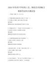 2026年傳承中華傳統工藝，陶瓷藝術的魅力模擬考試科目測試卷