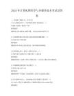 2025年计算机图形学与多媒体技术考试及答案
