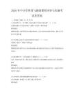 2026年中小学体育与健康课程内容与实施考试及答案