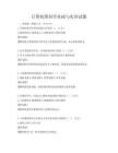 计算机图形学基础与实训试题