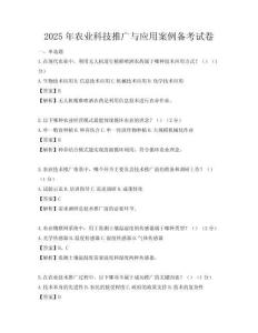 2025年農業科技推廣與應用案例備考試卷