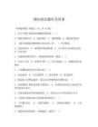 国际商法题库及答案
