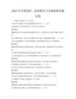 2026年非遺保護，政策解讀與實施策略試題試卷