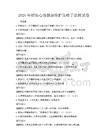 2026年職場心理健康維護策略手冊測試卷