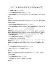 公共文化服务体系建设与发展趋势试题