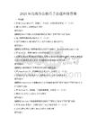 2025年高效办公技巧手册题库附答案