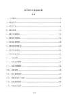 施工臨時(shí)測量放線方案