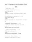 2026年中考生物實(shí)驗(yàn)操作及試題解析考試及答案