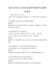 2026年老年人合法權(quán)益保護(hù)策略研究試題模擬考試