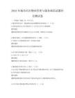 2025年城市社區物業管理與服務規范試題科目測試卷