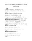 2026年大學生就業指導與服務體系建設策略題庫附答案