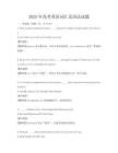 2025年高考英語詞匯及語法試題