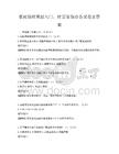 家庭理财规划入门，财富管理必备试卷及答案
