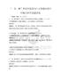 “一带一路”倡议下我国与中亚国家经济合作模式研究试题试卷